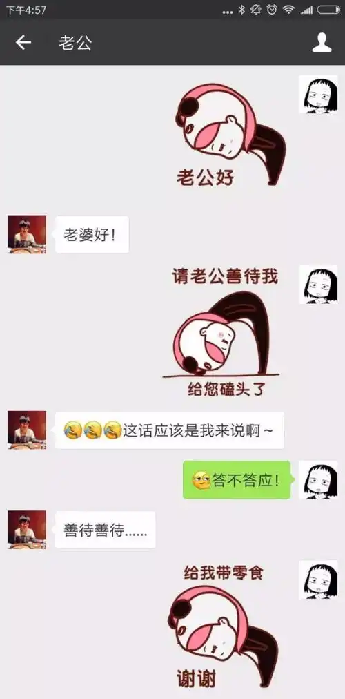 老公,给我买口红吧,给你磕头了