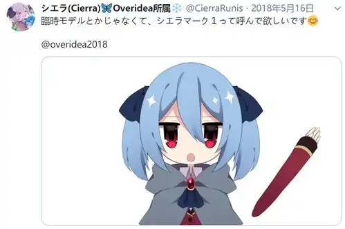 谢拉露妮丝推特整理翻译