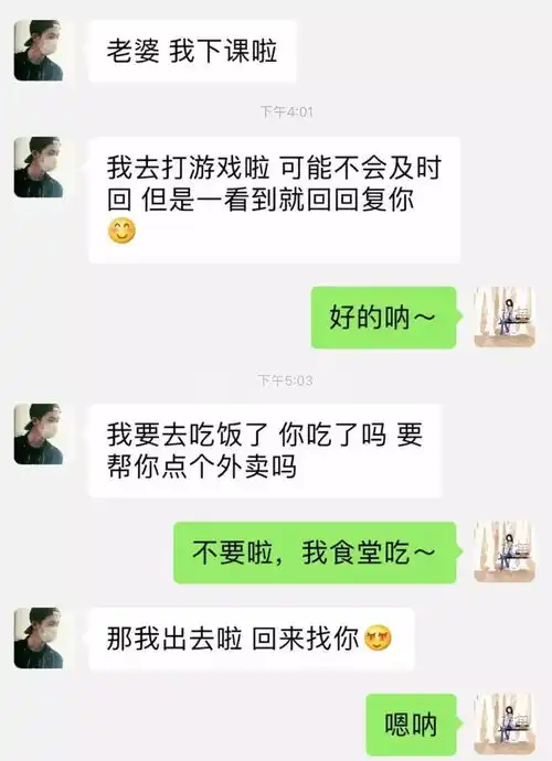 表情异地恋聊天记录曝光爱对了人,相隔3000里都不是问题高阳表情