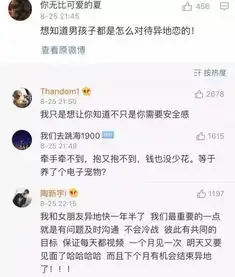 男生对女朋友闺蜜真的一点感觉都没有吗男网友回复一针见血