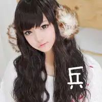 唯美带字清纯超拽3个闺蜜头像字是冰兵雨