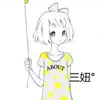 三妞的情侣头像