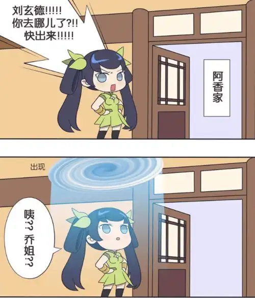 王者萌萌假日大乔帮妹妹召唤闺蜜团,孙尚香连老公都不要,就跑来了