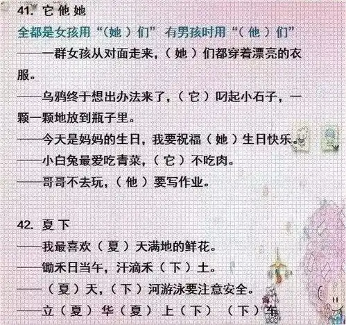 16年级语文选词填空大汇总,打印出来,孩子再也不会错