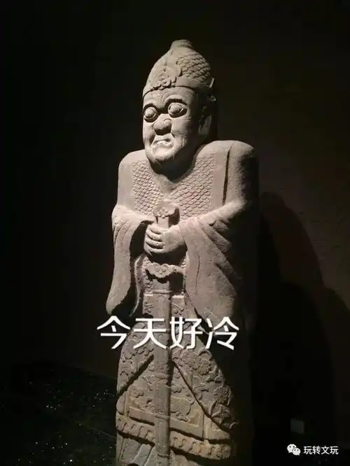 这些文物被做成表情包,我竟然一点儿都不惊讶