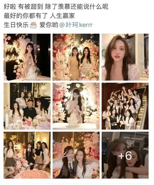 黄晓明托导演给叶珂送生日惊喜叶珂闺蜜曝光超甜细节