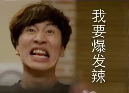 此刻我的内心是崩溃的