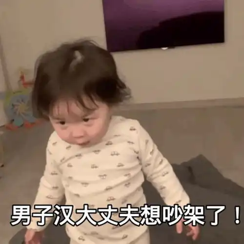 适合发给你男朋友的套路表情包