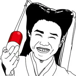 暴走漫画有没有一个人拿颗药丸正在吃的表情