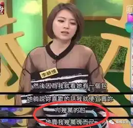 卖假包被判3年,坑自己闺蜜被人人喊打,明星混到这份上真是绝了