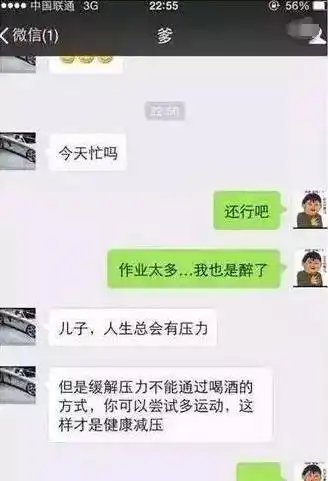奇葩父母与子女聊天记录,这真是亲生的吗看完笑出眼泪来