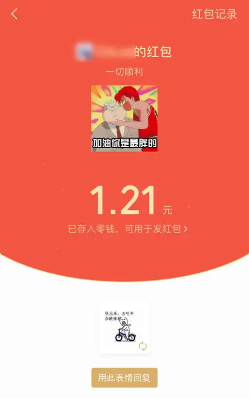微信红包又出逆天新玩法广州人都玩疯了