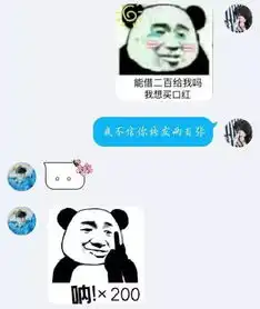搞笑聊天记录用这些表情包套路男朋友,让你收钱到手软