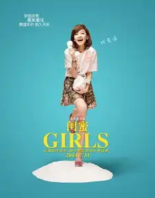 闺蜜之陈意涵小家碧玉变成大家明星