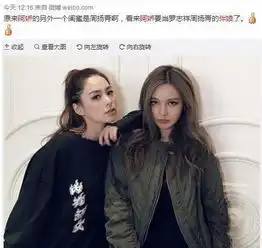 阿娇的另一个闺蜜是周扬青曝罗志祥结婚伴娘是阿娇