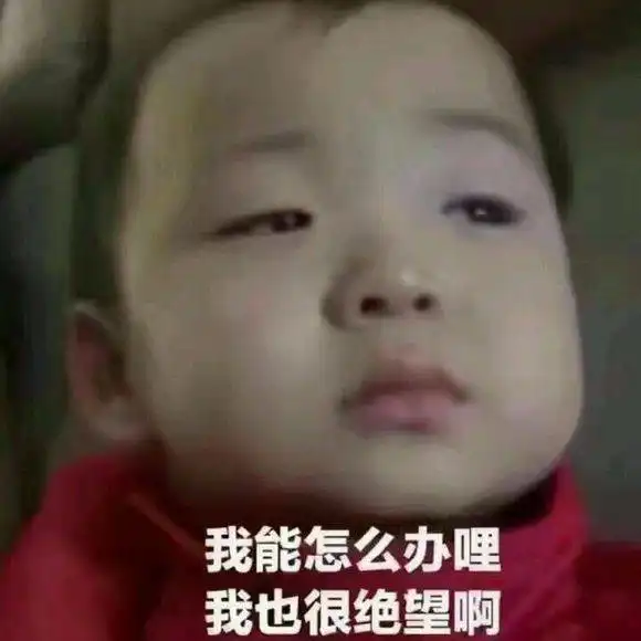 没错,这就是我的2017最接地气年终总结,句句扎心