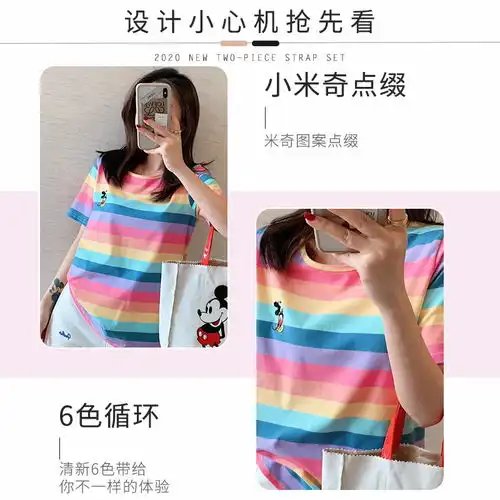 宝娜斯bonas小米奇彩虹条纹套装休闲闺蜜姐妹装短袖短裤家居服可外穿两件套