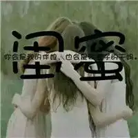 唯美清新三人闺蜜头像微信头像图片大全
