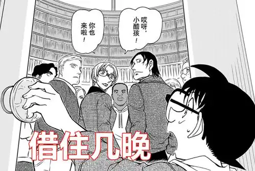 柯南1061话主线剧情更新,琴酒归来红黑双方再次正面交