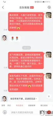黑猫投诉京东购买质量问题,飞利浦售前售后客户,京东客服不予退货