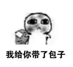 表情包子表情包