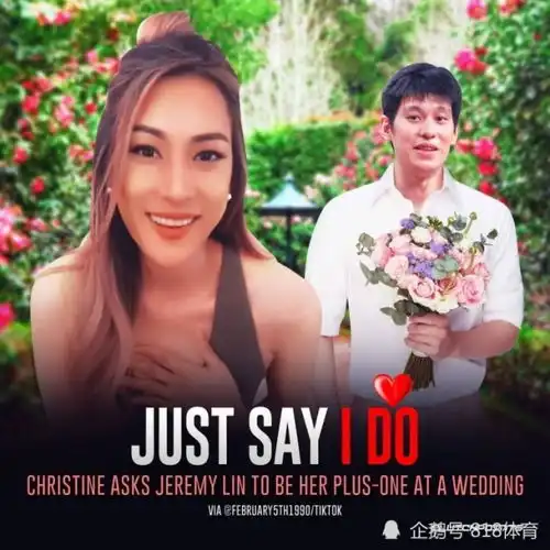 桃花运美女网红邀约林书豪携手参加闺蜜婚礼你愿做我的男伴吗