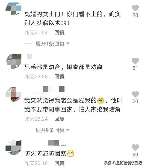 河南女子被闺蜜劝离婚,结果闺蜜失联,顿时后悔痛哭