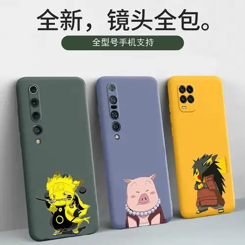 火影忍者皮卡丘系列出液态硅胶手机壳啦全包镜头屏幕保护精准打