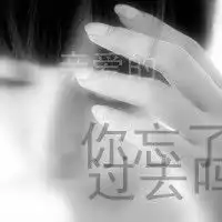 霸气头像女生超拽冷酷只有字的微信头像图片大全