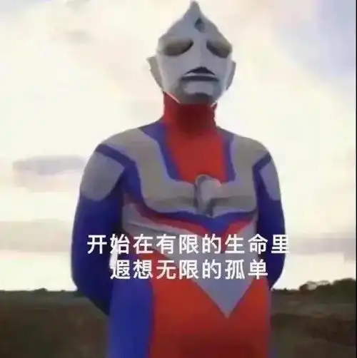 叮您收到一组沙雕表情包,快进来看黑丝