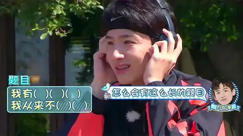 二十四小时谭松韵和白敬亭一起回答问题,网友超默契