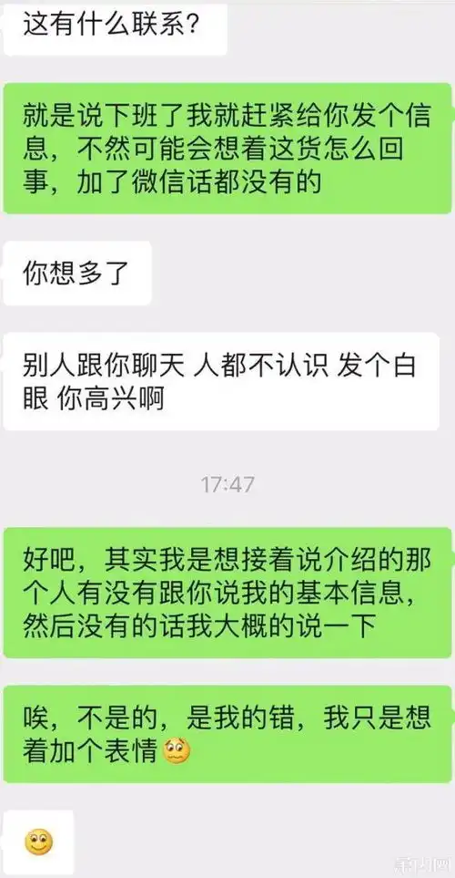 小伙加相亲对象微信,没想到第一句话就踩雷了都是这个表情惹得祸