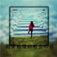 求情侣头像
