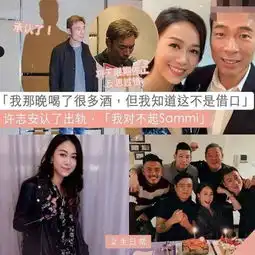 闺蜜发长文骂许志安,郑秀文却回应已原谅丈夫,网友爱的太卑微