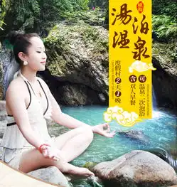可订当天暖冬好货威海汤泊温泉度假村2天1晚双人度假套餐赠早餐可二次温泉泡浴u