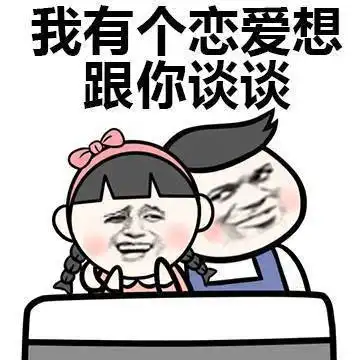 特殊的日子,送你两组撩女神的表情图