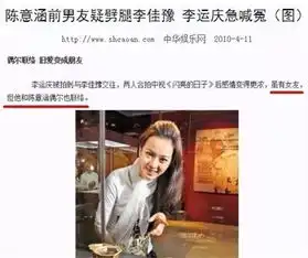 陈意涵这种非单身公害,就算怀孕了她老公也不会放心.