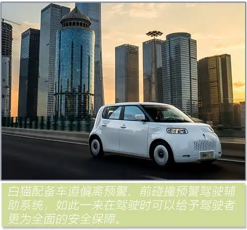 不只是代步工具,欧拉白猫更是一位高颜值的全面手
