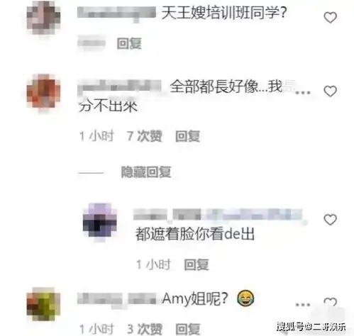 天王嫂宣云晒闺蜜庆生照,六人同款下巴难分辨,潘玮柏被调侃能认出你老婆吗