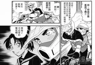 名侦探柯南1005话神秘三人身份即将曝光