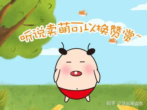 很想知道,你们都喜欢什么样的表情包