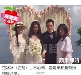 霍建华林心如婚礼甜到心碎十年朋友成夫妻,是这辈子最幸运的事