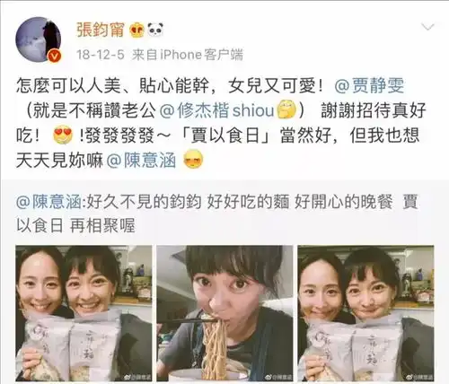 张钧甯陈意涵被曝闺蜜情告吹,一年多无互动,事业竞争成分飞燕
