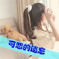 念你的时光比相爱长闺蜜头像