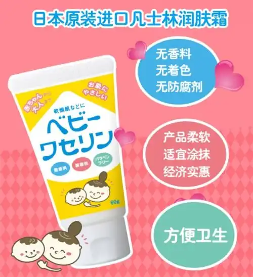 冬季易过敏健荣凡士林帮你对皮肤干燥引起瘙痒说不