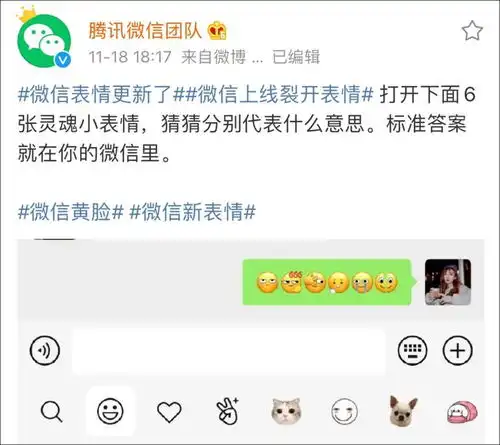 微信新表情上线,怎么添加网友我要的功能一个都没有