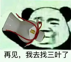 绅士之庭表情包
