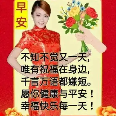 2023超火早安图片大全高清头像