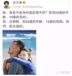三年前的周冬雨可以跟余文乐组cp吗