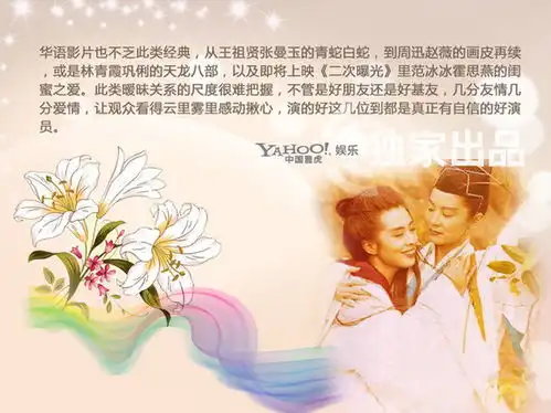 影视剧百合情节满屏飞林青霞同性床戏无人及